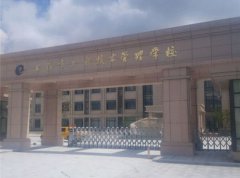 上海市工程技术管理学校（原竖河职校）