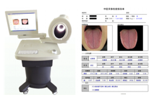 中医舌诊图像分析系统